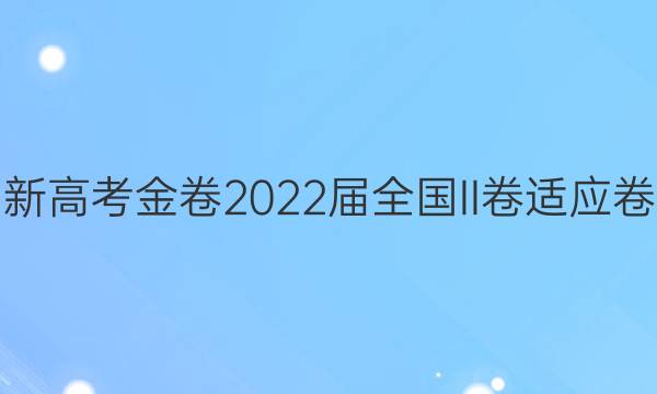 ¸߿2022ȫIIӦﲿԾͼƬ