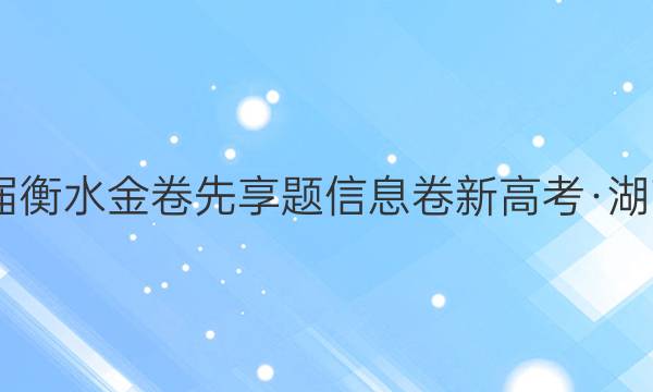 2022ˮ Ϣ ¸߿ (һ)1ͼƬ