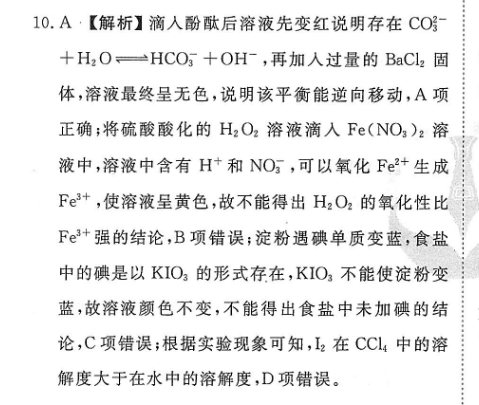 高一英语周报2022-2022外研第二期答案