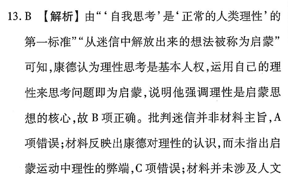 周报八上英语2022-2022期答案