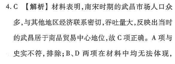 英语周报2022ot高一第1期答案