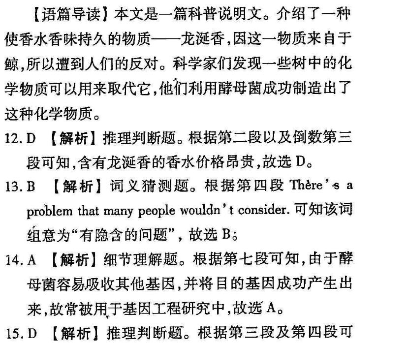 英语周报 2020–2021 高一牛津综合答案