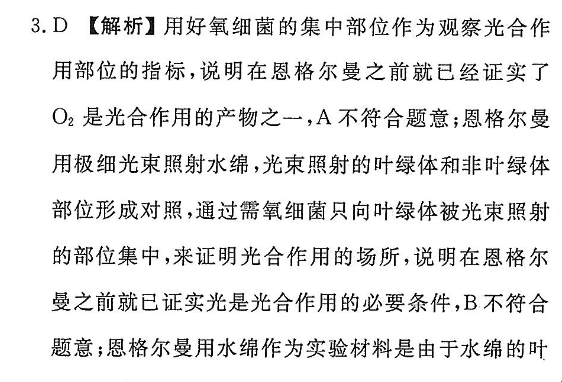 英语周报2022-2022高三北师大版答案