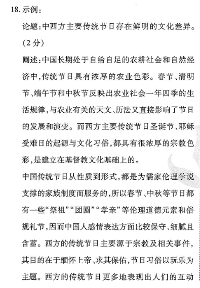 2020到2022英语周报外研版七年级答案