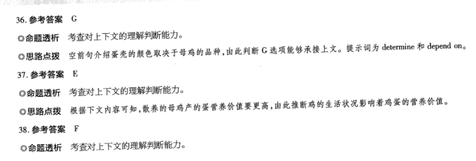 2022-2022课标高二英语周报答案