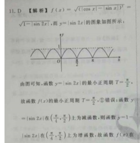 英语周报2022-2022高二第一期答案