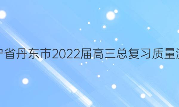 ʡ2022ܸϰ(һ)ͼƬ