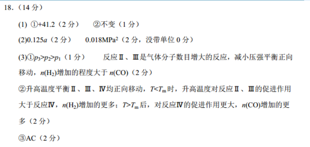 2020年至2022年英语周报九年级上册答案