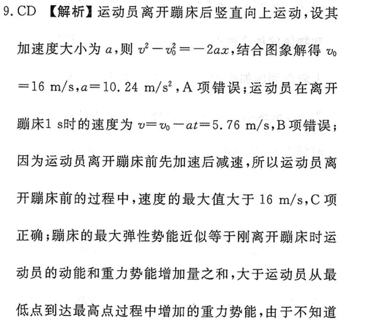 2022-2022英语周报第三期答案