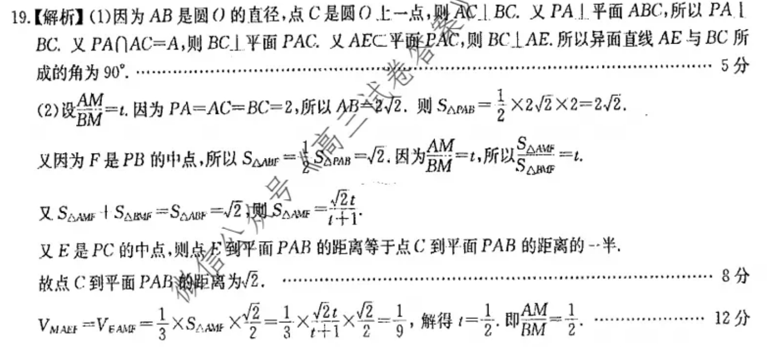 2020～2022英语周报八年级上册答案
