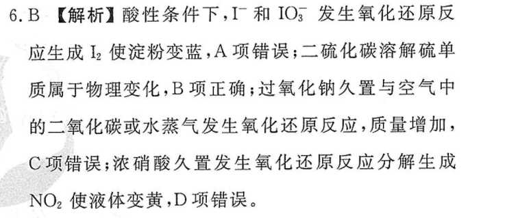 英语周报2022-2022全部答案高三九期