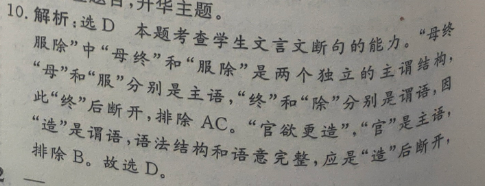 2022-2022英语周报八年级上答案
