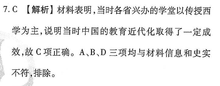 英语周报高三2022-2022第八期答案