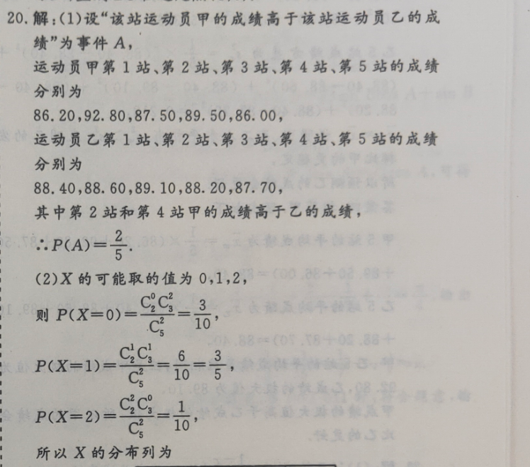 八年级上册英语周报2020~2021答案