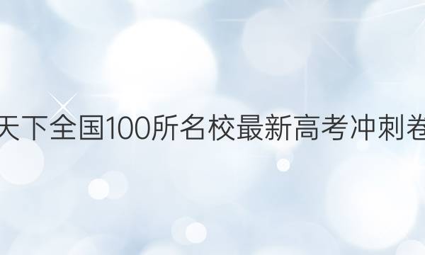  ȫ100У¸߿̾()ͼƬ