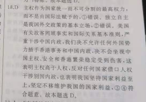 英语周报高三新课程2022-2022答案