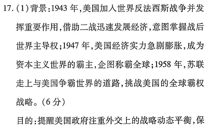 2022安徽九年级英语人教版周报TESTYOURSELF答案