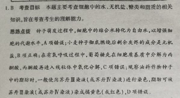 英语周报高一2020－2021第七期答案