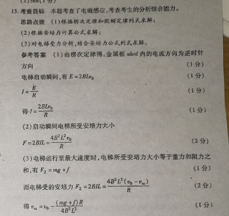 英语周报高三2020－2021第九期答案