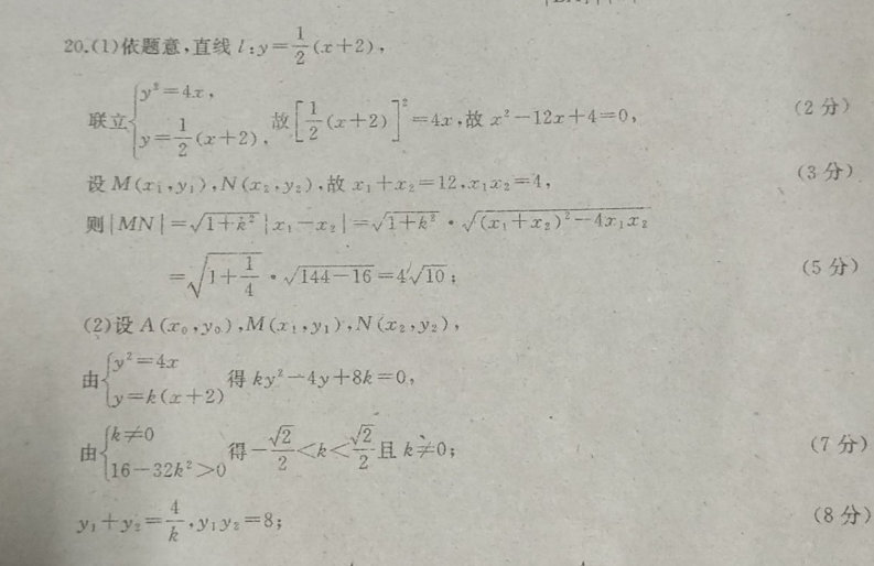 382022ͨߵѧУȫͳһԣȫչѧԾͼƬ