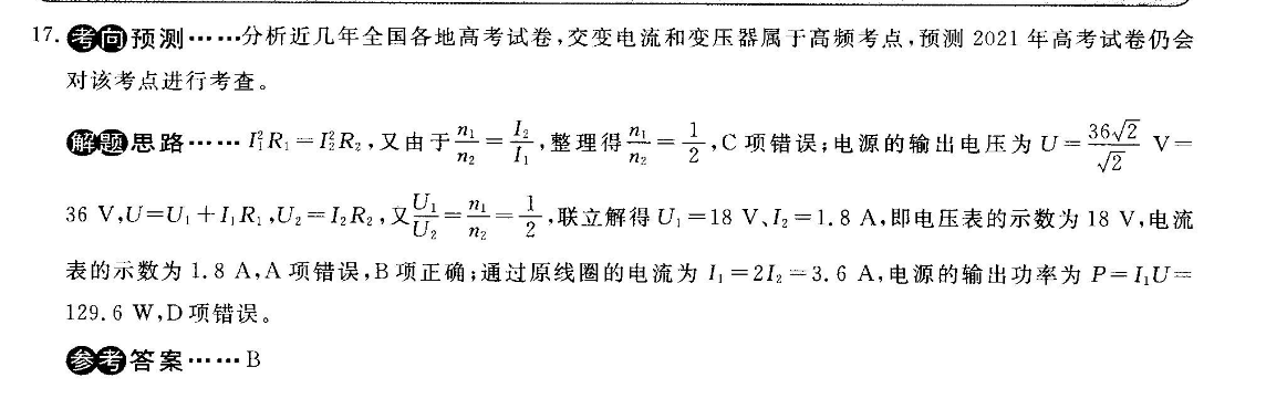 英语周报外研版2022-2022年答案