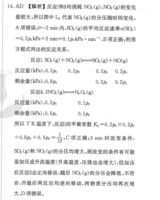 2022-2022英语周报初一第四期答案