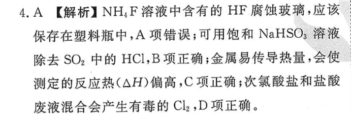 英语周报2022-2022八年级上册15期答案