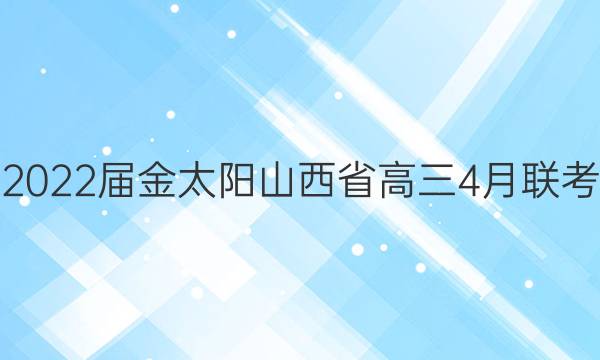 2022̫ɽʡ4(22-02-350C)ۺϴͼƬ
