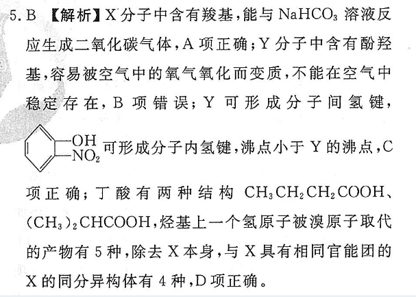 2022-2022英语周报新目标答案