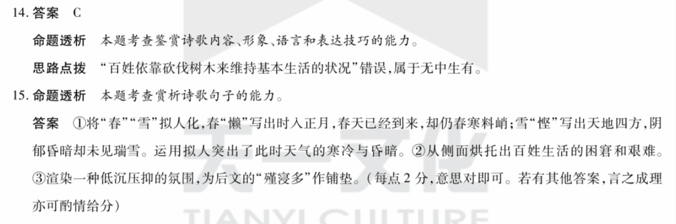 2022-2022英语周报YN答案