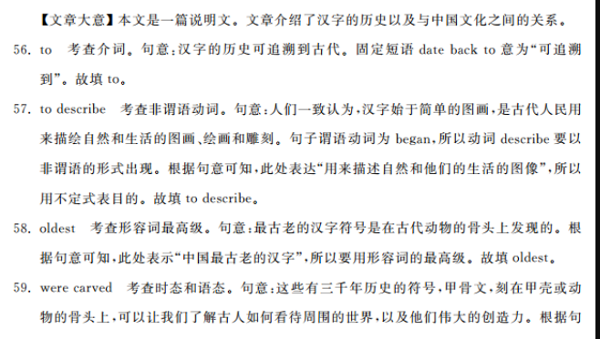 2022-2022广州英语周报答案