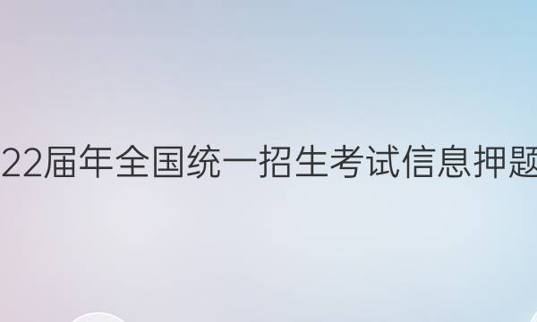 2022ȫͳһϢѺ()5ۺϴͼƬ