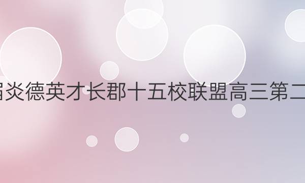 2022׵ӢųʮУ˸ڶ(ȫ)ӢͼƬ
