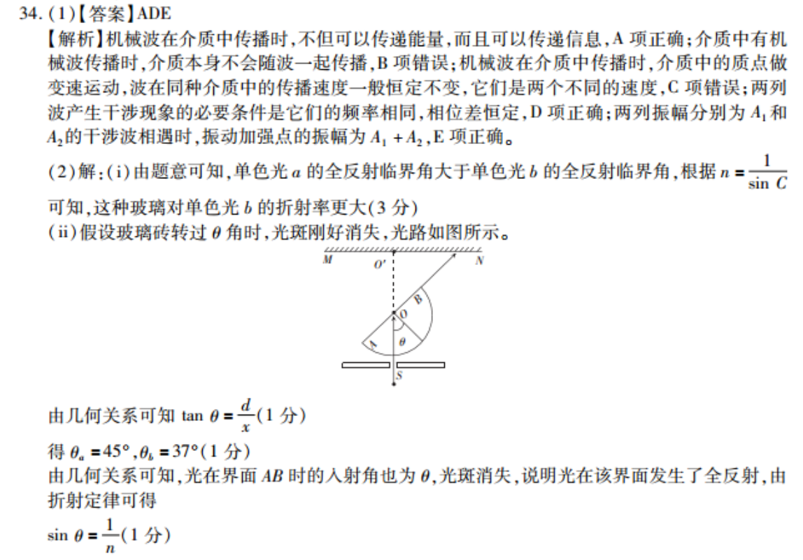 2022-2022高二英语周报第四期答案