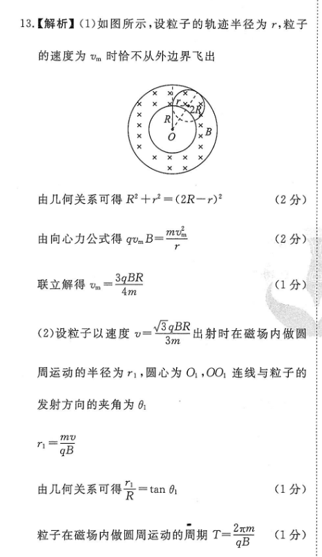 英语周报2021-2022七年级新目标答案