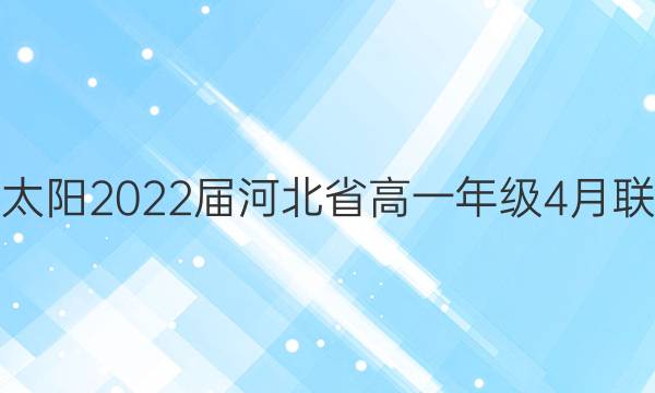 ̫2022ӱʡһ꼶4(22-03-387A)ͼƬ