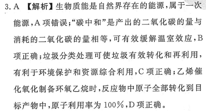 2022-2022八年级上册英语周报新目标答案