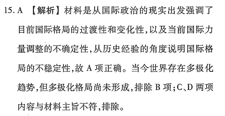 2020.2022英语周报八年级新目标答案