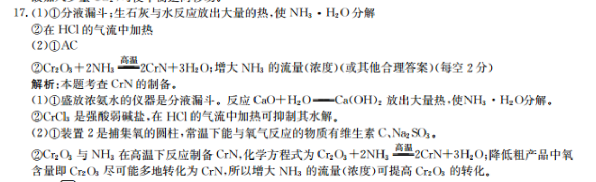 周报八上英语2022-2022答案