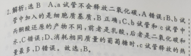 高三2022-2022学年英语周报答案