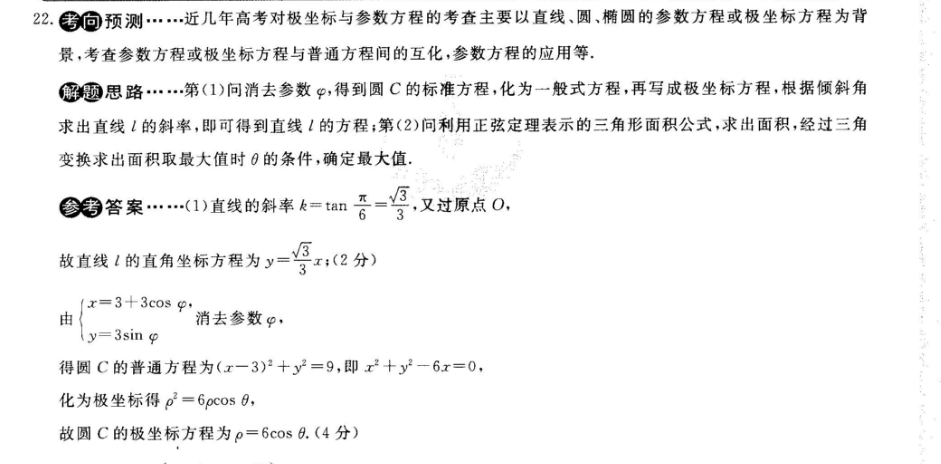 2020_2022英语周报九年级上答案