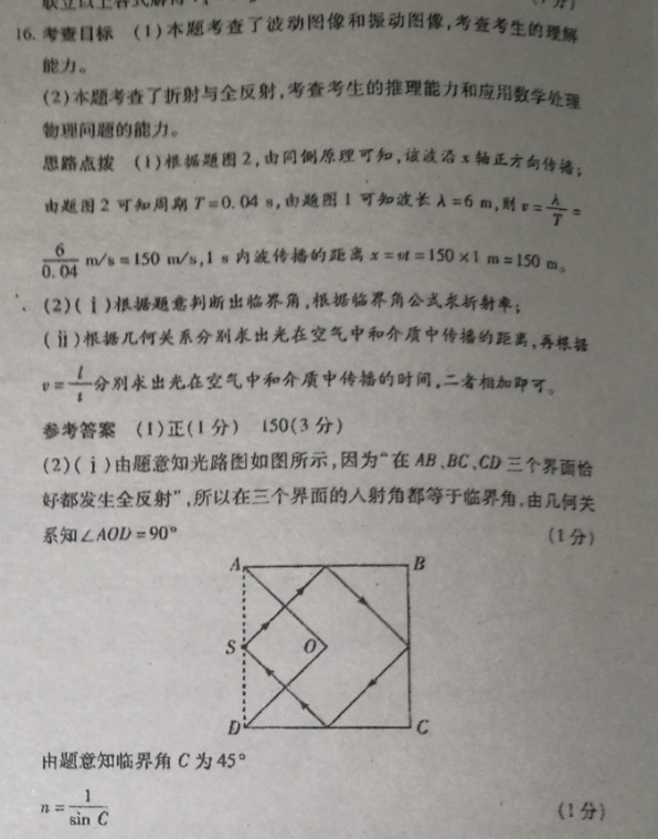 2022-2022英语周报高考第八期答案