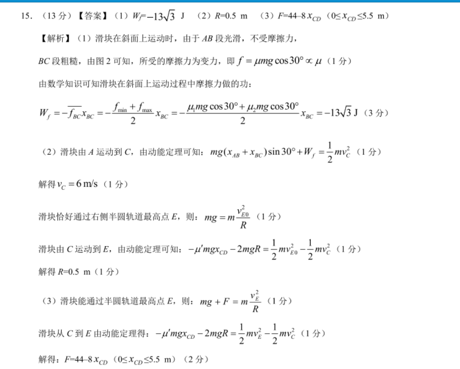 英语周报2022-2022第九期答案