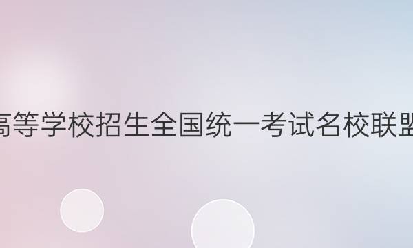 2022ͨߵѧУȫͳһУˡģϢ壩 ͼƬ