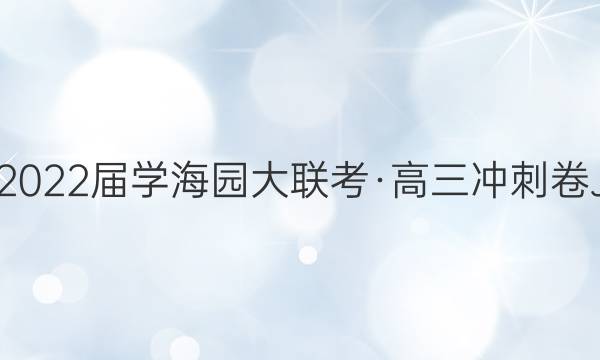 2022ѧ԰̾J(һ)1ۺϴͼƬ