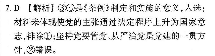 英语周报2022-2022牛津第九期答案