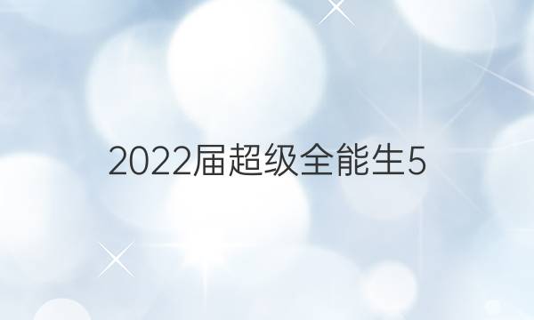 2022쳬ȫ 5.1רĿѧͼƬ