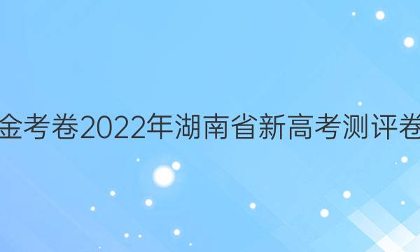 𿼾 2022ʡ¸߿()δ-Ȥ...ͼƬ