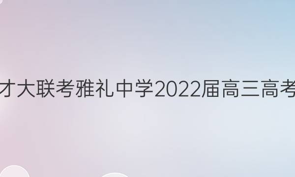 ׵ӢŴѧ2022߿ģ()ͼƬ