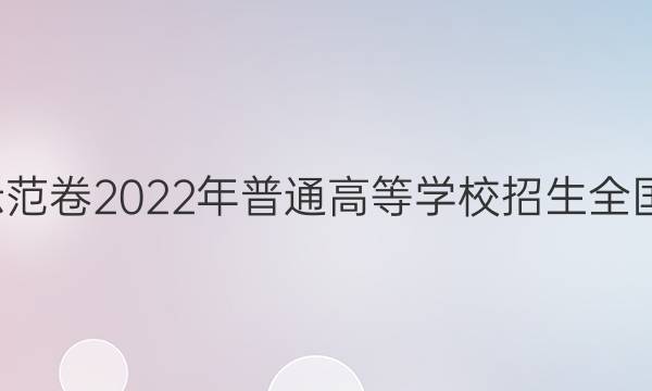 ȫ100У¸߿ģʾ2022ͨߵѧУȫͳһ۾һӴͼƬ